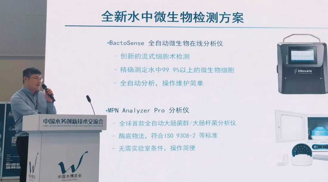 China Water expo news cover photo